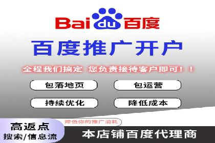 百度推广开户流程揭秘：实战经验分享